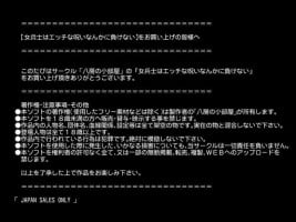 [Yatsufusa no Kobeya (Nokobeya)] Onna Heishi wa Etchina Noroi Nanka ni Makenai