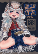 [Toadstool Factory (Mimic)] Aigan Youchiku 02