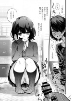 [Doji Ro] Kataomoi shiteru Osananajimi ni Minuki saserareru