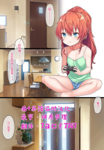 [Konnyaku] Sister Kazuki-senpai [Chinese] [南+茶馆临时汉化]