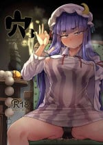 [Jikahatsudensho (flanvia)] Ana to Muttsuri Dosukebe Daitoshokan 3 (Touhou Project) [English] [MrBubbles] [Digital]