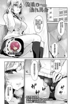 [Kaze no Gotoku!] Musume no Ureguai (Angel Club MEGA Vol. 28) [Chinese] [不可视汉化]