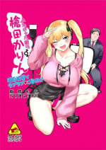 [Inari Mochi] Futa Gal DokuMo Souda Karin Datsu Seikatsuku de Love Love Gohoushi!! | Curing The Aches Of The Day With Futa Gal Amateur Model Karin's Lovey Dovey Service [English] {Doujins.com}