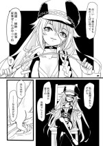 [Gin Isshoku no Sora (Gin no Taiyou)] Chan Ia o Seifuku suru Manga (VOCALOID) [Digital]