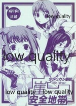 (C71) [アメリカン拳法 (菊池政治)] 崖っプチ安全地帯 (アイドルマスター)