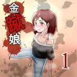 [Bernin] Kinshuu Musume {Hennojin} [Decensored]