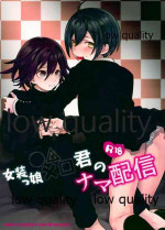 (学園トライアル 大阪9) [Miele (希)] 女装っ娘●×△□君のナマ配信 (ダンガンロンパ)