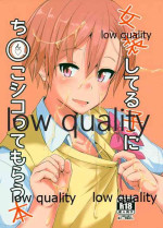 (C92) [3355 (Yuuki Chizuco)] Josou Shiteru Ko ni Chinko Shikotte Morau Hon