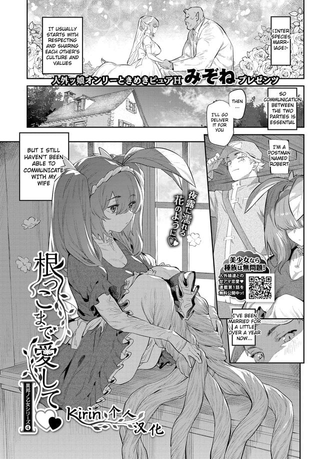 [Mizone] Nekko Made Aishite (COMIC BAVEL 2021-05) [English] [Digital]