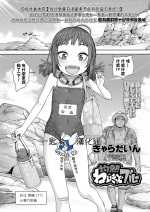 [Kyaradain] Shakunetsu Naked Blue (COMIC LO 2021-02) [Chinese] [一匙咖啡豆汉化组] [Digital]