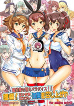 (C86) [Shimekiri Sanpunmae (Tukimi Daifuku)] Kanmusu Kisekae Paradise!! Teitoku! Ecchi na Cosplay Kaga o Meshiagare (Kantai Collection -KanColle-) [Chinese] [不可视汉化]