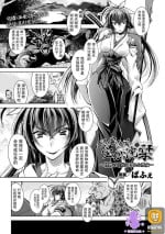 [Parfait] 退魔巫女 宝仙院栞_～怪物の母嫁にされた聖女～ [Chinese] [紫苑汉化组]