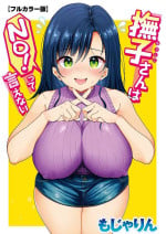 [Mojarin] Nadeshiko-san wa NO! tte Ienai [Full Color Ban] Ch. 1