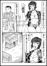 [Nurudesutorudou] [Rikuesuto] Kusanagi Motoko Juusatsu