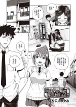 [Poncocchan] Osananajimi wa Ore no Senzoku Okuchi Maid (COMIC AUN 2020-10) [Chinese] [Digital]