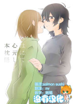 [Kyousansei Demerit (Suzuo)] Honshin wa Makuramoto ni Kakushite. [Chinese] [沒有漢化] [Digital]