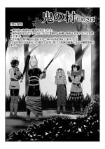 [Shimesaba (isaki)] Oni no Mura | 鬼之村1-2 [Chinese] [拾荒者汉化组] [Digital]