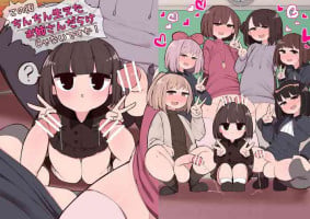 [Izumo Gasshuukoku (Momomo Gasshuukoku)] Kono Machi Chinchin Haeta Onee-san darake ja Nai desu ka!
