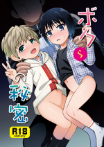 [Kimidori (Kasane Haruo)] Boku(ra) no Himitsu [Digital]