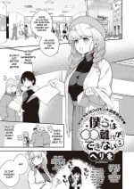 [Herio] Bokura wa ○○ Banare ga Dekinai Honron (COMIC ExE 30) [English] [Digital]