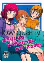 (C92) [Kurocan (Itsuki Kuro)] MakiRinPana Dousei Lesson Summer Festa (Love Live!)