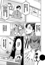 [Gekka Kaguya] Bengoshi H (Bengoshi -> Futanari -> Namahaishin) [Chinese] [神必人汉化] [Digital]