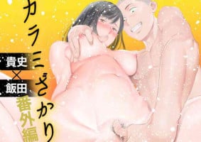 [Katsura Airi] Karami Zakari Bangaihen ~Takashi to Iida~