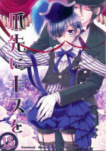 (C86) [Petica (Mika)] Tsumasaki ni Kiss o (Kuroshitsuji) [English]