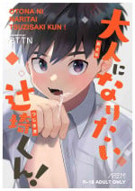 [AREA B (bttn)] Otona ni Naritai Tsujisaki-kun! | Tsujisaki-kun wants to become an adult [English] {Chin²} [Digital]