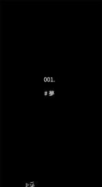 惡夢 1-30