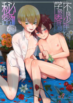 [Bonameshi Tokumoride. (Bonaparte Gohan)] Furyou Shounen to Gakkyuu Iinchou no Himitsu [Digital]