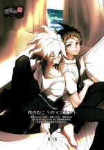 [ZCC (Zakiko)] Nuno no Mukou no Magicant (Super Danganronpa 2) [Chinese]