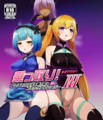 [Hairu Nukemichi (Nanasumi, Tsuchinoshita Kaeru, Arubento)] Nottori! ~Onnanoko no Karada o Nottoru Comic Anthology~ 3