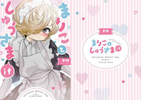 [Yurushite Ochinti Kyo (Yuruchin Kyouso)] Mariko to Shuu-sama if [Digital]