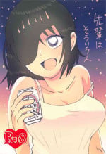 (SCC GYU!! 2021) [Wanriki] Senpai wa Souiu Hito (Chainsaw Man)