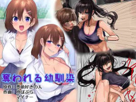 [Hyoui Lover (Hiiragi Popura, Minor)] Ubawareru Osananajimi [Japanese, English]