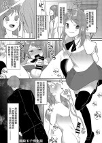 [Marialite (Standard Azarashi)] Josouheki ga Kojiretara Konna Otona ni Narimashita [Chinese] [熊崎玉子汉化组]