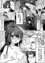 [Kurimoti Tiduru] Youshi Tanrei na Ore ga Chikan ni Hamacchau Ohanashi