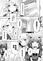 [Kuune Rin] Negaigoto (Mamakatsu Yuri Ecchi Vol. 1) [Chinese] [菓子铺汉化] [Digital]
