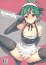 (Chou Ore no Turn 25) [YUZUPON (Yuzushiko)] Sora Yuya H! 2 Sora-kun Produce! (Yu-Gi-Oh! ARC-V)