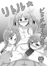 [R.H Penpuu (Kurenai Hotaru)] Little Bitch Girls (Princess Connect! Re:Dive)