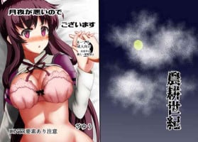 [Zayuu] Tsukuyo ga Waruinodegozaimasu (Puella Magi Madoka Magica Side Story: Magia Record)