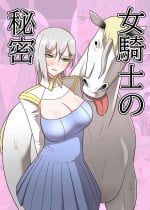 [Flare] Onna Kishi no Himitsu