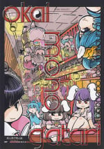 [Fujiwara Ke(Various)] Touhou Okaimono Goudoushi side[adult] (Touhou Project)