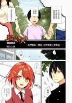 [Sorai Shinya] Kitsune no Mukoiri (COMIC Reboot Vol. 22) [Chinese] [Colorized] [Digital]