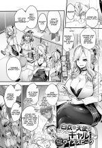 [Wise Speak] Hakui no Tenshi wa Boku no Gal | The Angel in White is my Gyaru (COMIC Anthurium 2020-08) [English] [Digital]