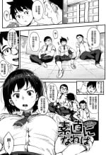 [Rocket Monkey] Sunao ni Nareba (Girigiri Idol) [Chinese] [会员无叔生气 个人简单重嵌]
