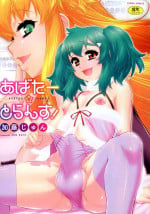 [Katou Jun] AVATAR TRANCE [English] [Risette+SaHa] [Decensored]