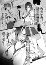 [Takeda Hiromitsu] Gyaru x OtaCir NTR [Chinese]