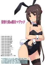 [Fukurou Naru Tori] Niizuma Nanaka no Roshutsu Magic